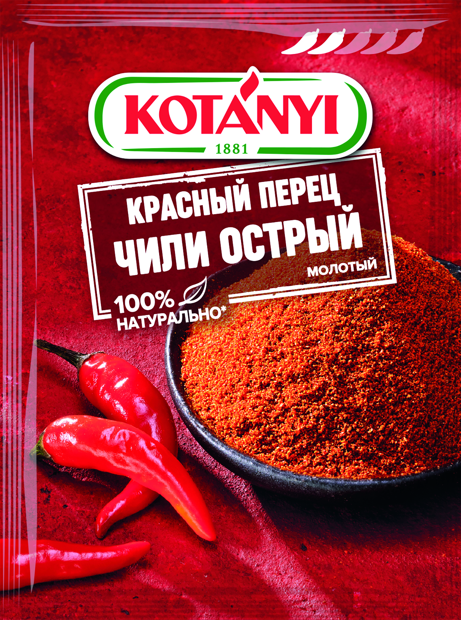 Красный перец чили острый молотый